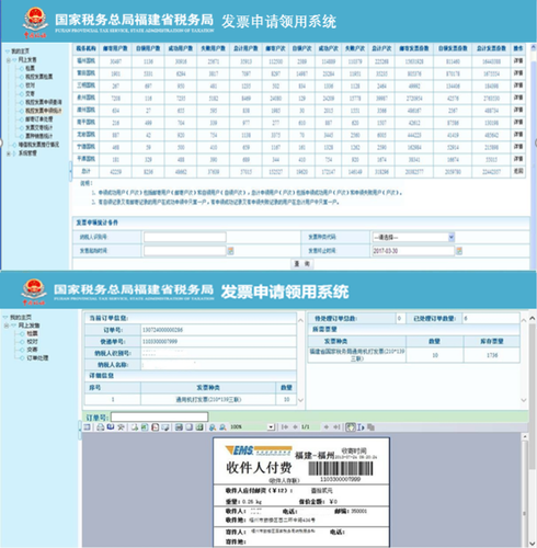 20200818增值稅發(fā)票網上申領系統.png